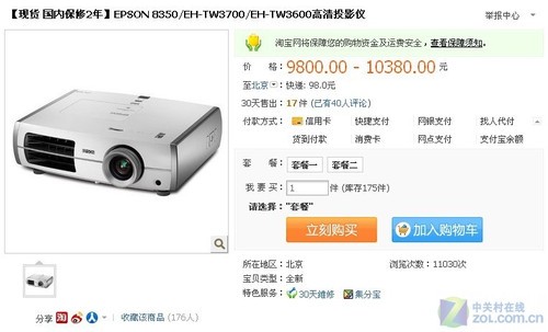 最高差千元 高清家用投影机网购攻略 