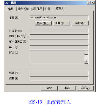 如何进行域控制器管理？