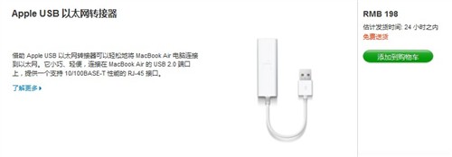 你烧得起吗？MacBook周边购买攻略 