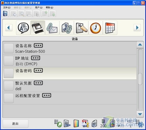 准备工作：配置柯达SS500网络扫描仪 