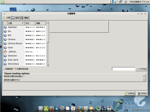 比肩Mac OS 国人最喜爱的Deepin 11.06 