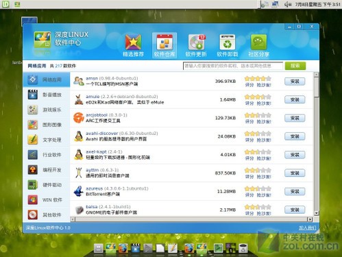比肩Mac OS 国人最喜爱的Deepin 11.06 