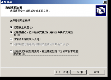 域控制器的备份与还原简易教程