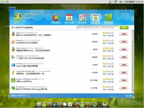 比肩Mac OS 国人最喜爱的Deepin 11.06 