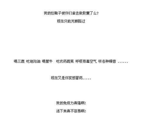 修正药业官网一度被黑：我的烂鞋被拿去做胶囊了吗