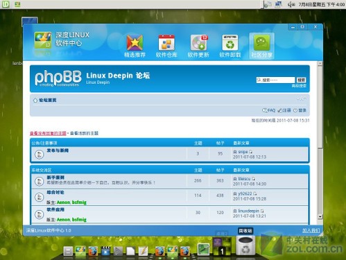 比肩Mac OS 国人最喜爱的Deepin 11.06 