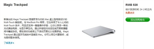 你烧得起吗？MacBook周边汇总 
