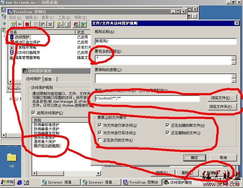 巧用麦咖啡禁止IIS解析漏洞