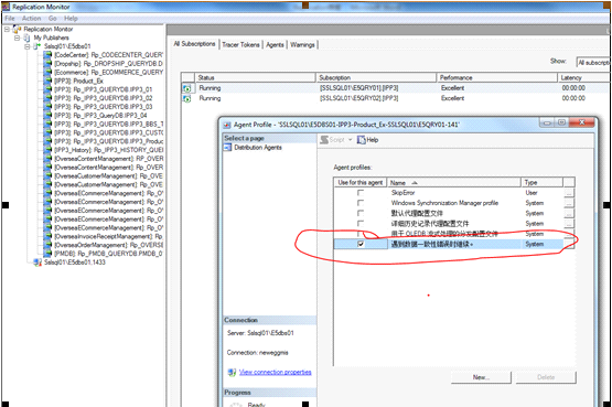 简述SQLServer Replication的常见错误及其处理