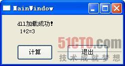详解 Qt 下 QLibrary 动态加载 dll