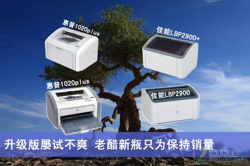 升级版屡试不爽 老醋新瓶只为保持销量 