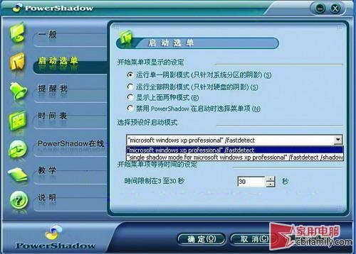 系统裸奔不是罪 无杀软的系统安全攻略