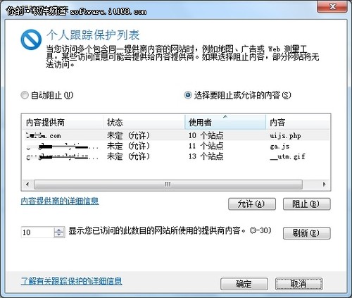 Windows 7系统安全保镖