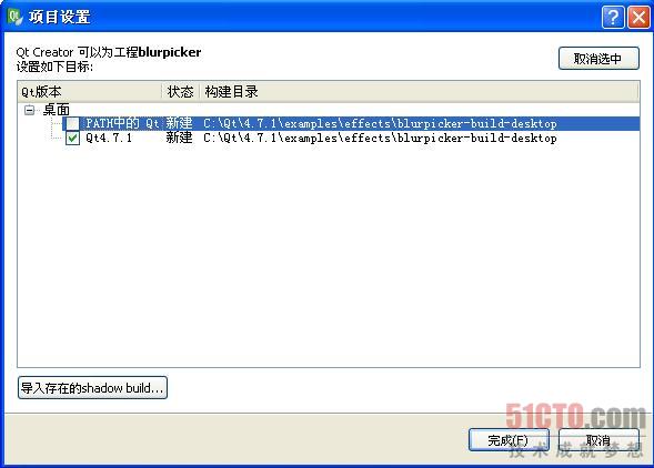 Qt Creator2.1.0使用