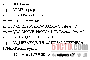 详解嵌入式浏览器 Konqueror Embedded 实现