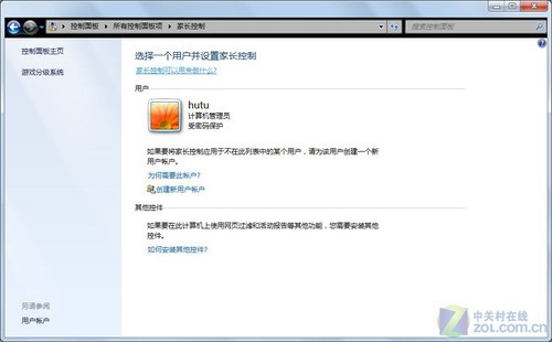 活用windows 7家长控 员工管理不发愁 