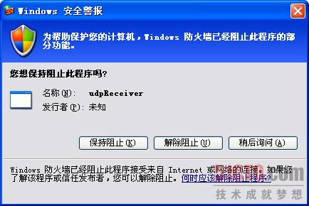 Qt 网络之UDP 网络基础学习