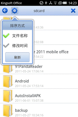 移动WPS