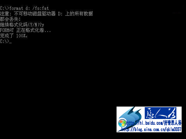 WINDOWS控制台：DOS命令学习