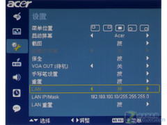 能隔空书写 宏碁S5201M投影全国首测 