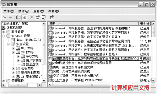 Windows控制台的应用技巧（一）