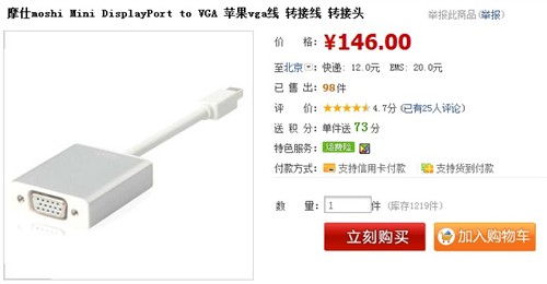 你烧得起吗？MacBook周边购买攻略 