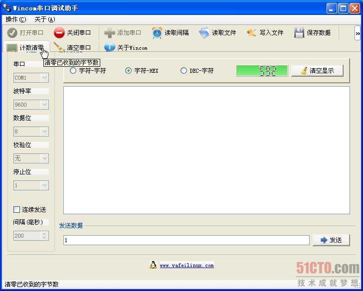 Qt软件 Wincom与Lincom实现串口通信