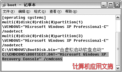 Windows控制台的应用技巧（一）