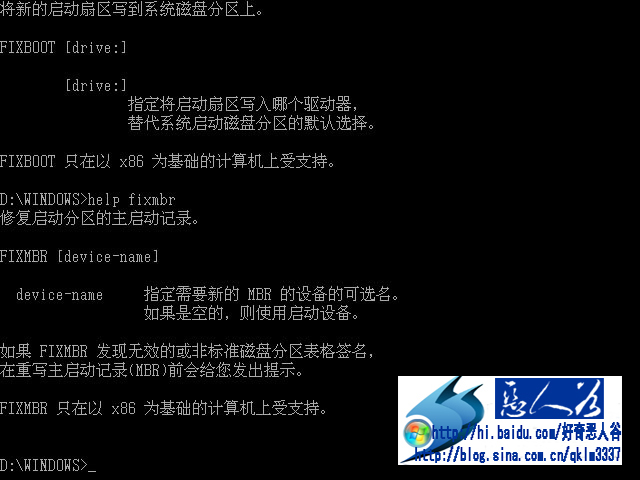 WINDOWS控制台：DOS命令学习