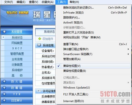 IE配置