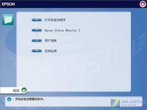 四亿次击打寿命 爱普生LQ730K针打评测 