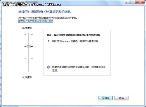 Windows 7操作中心一站式安全管理