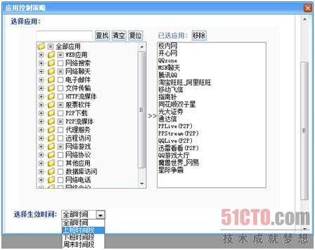应用控制种类繁多 \