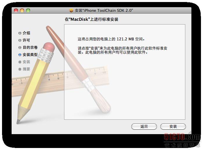 Leopard中搭建iPhone toolchain环境并整合到XCode