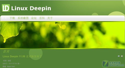 比肩Mac OS 国人最喜爱的Deepin 11.06 