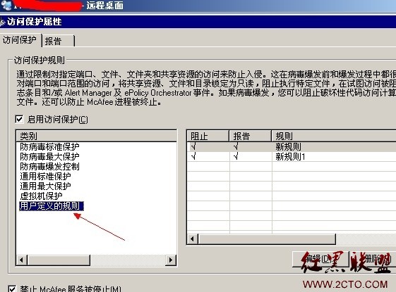 用麦咖啡设置服务器基本用户安全