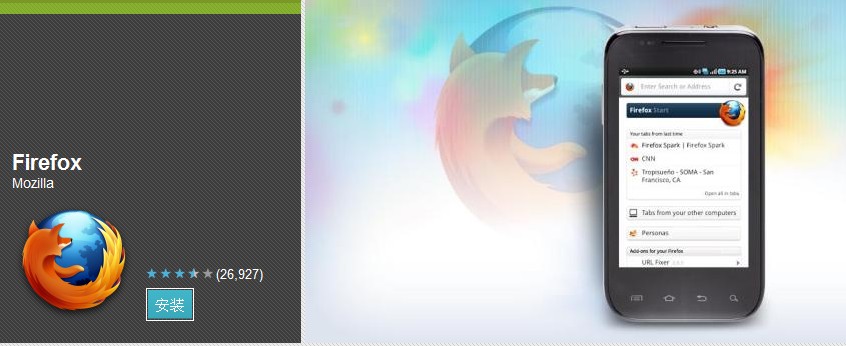 Android版下载页面