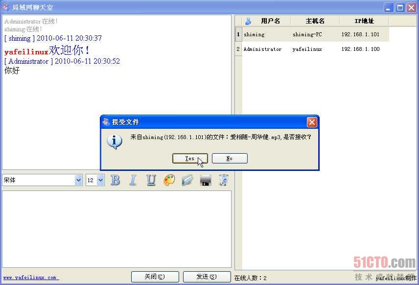 Qt软件 Qt局域网聊天工具