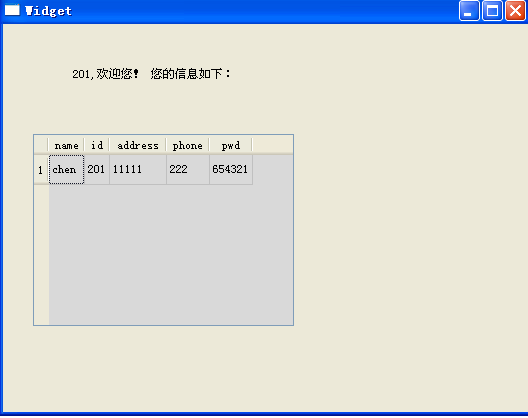  Qt 登陆窗口 查询数据库实例操作