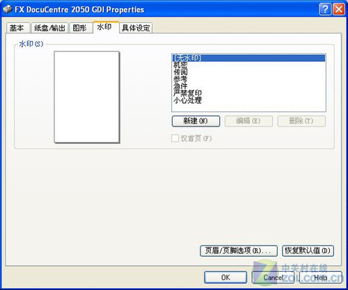 看富士施乐2050如何成为入门级的精品 