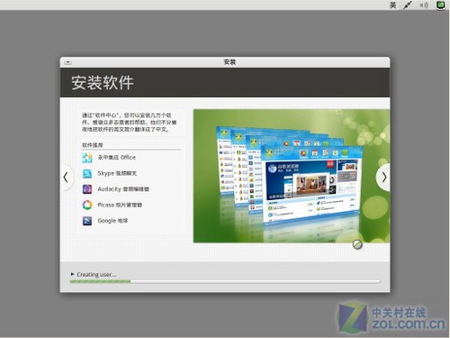 比肩Mac OS 国人最喜爱的Deepin 11.06 