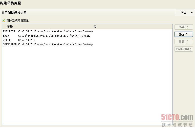 Qt Creator2.1.0使用