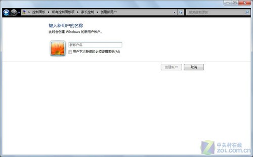 活用windows 7家长控 员工管理不发愁 