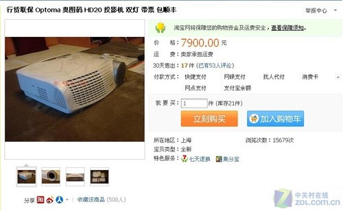 最高差千元 高清家用投影机网购攻略 
