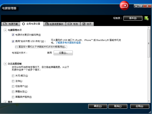 到底该怎么用？实战ThinkPad关机充电 