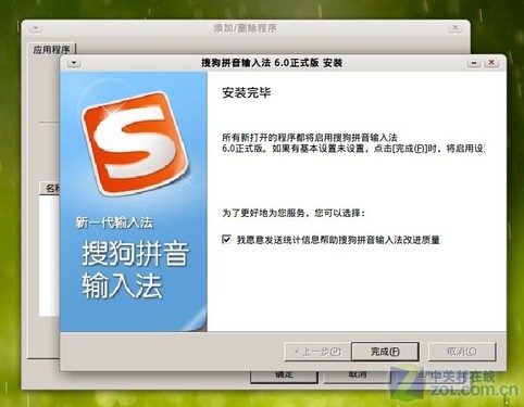 比肩Mac OS 国人最喜爱的Deepin 11.06 