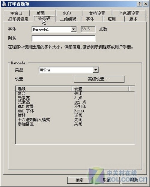 很小很强大 餐厅超市小票打印机评测 