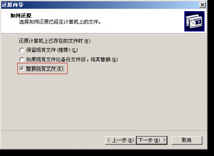 域控制器的备份与还原简易教程