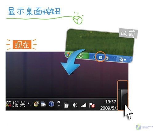 《琪琪学Win7》之一：如何显示桌面？ 