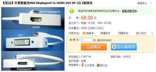 你烧得起吗？MacBook周边购买攻略 